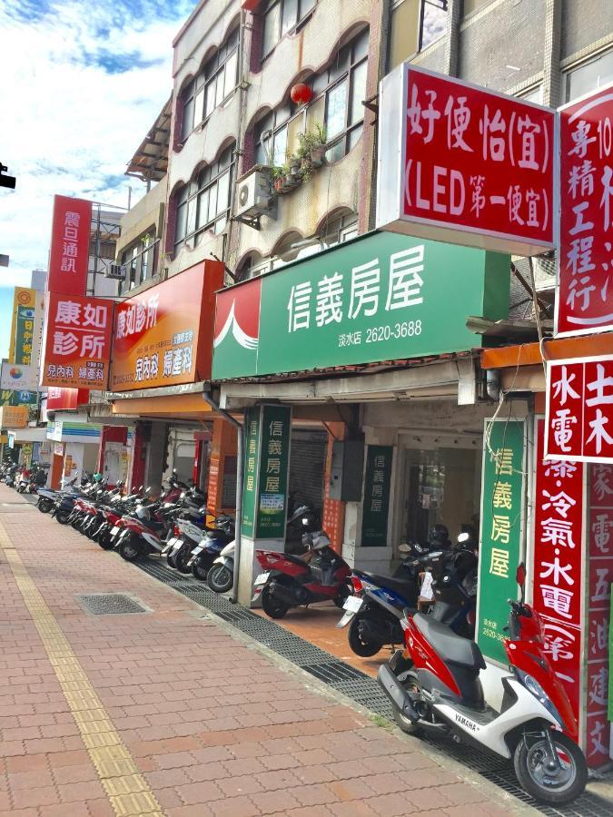 夕說淡水民宿 Exterior photo